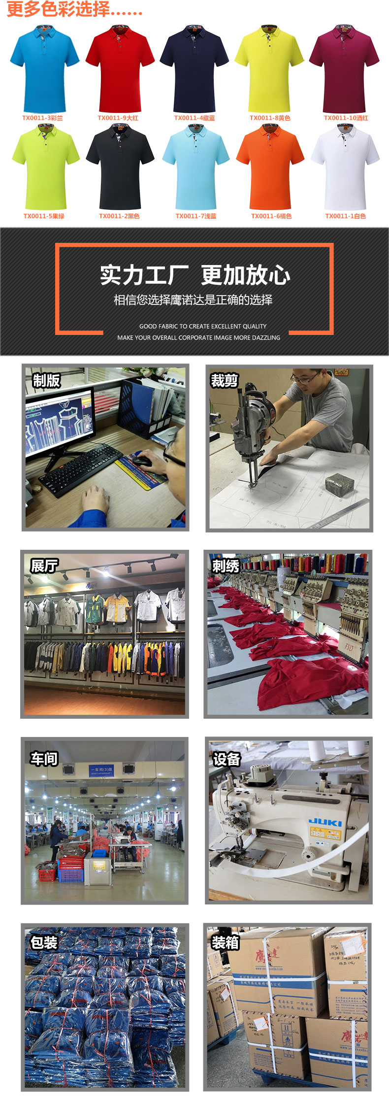 純棉t恤衫廠家實力展示