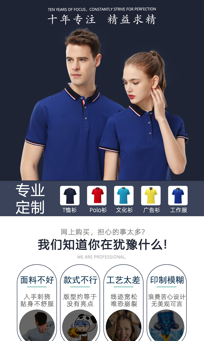 蘇州t恤衫 蘇州t恤衫