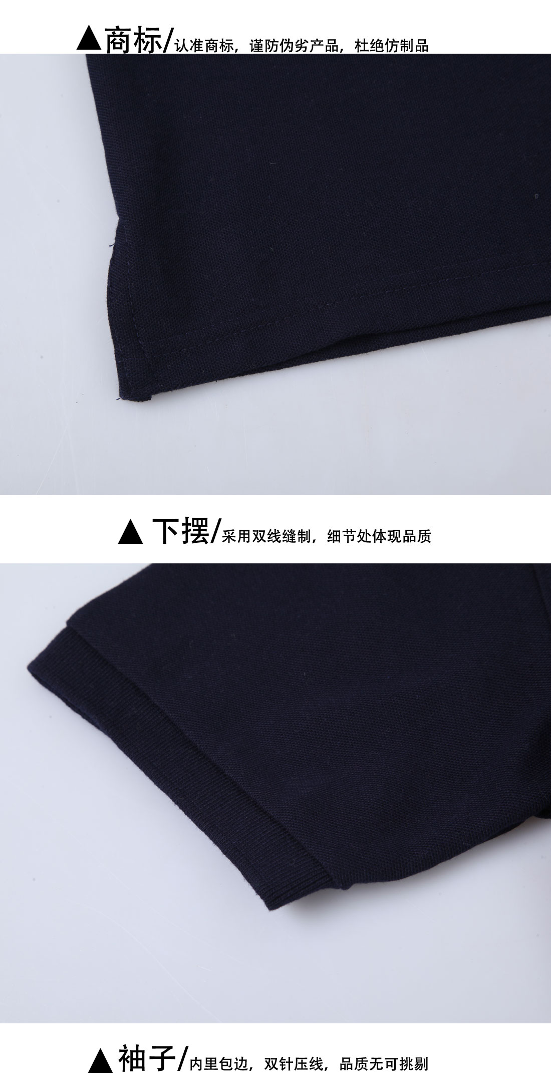 純棉POLO定制商標、下擺、袖子