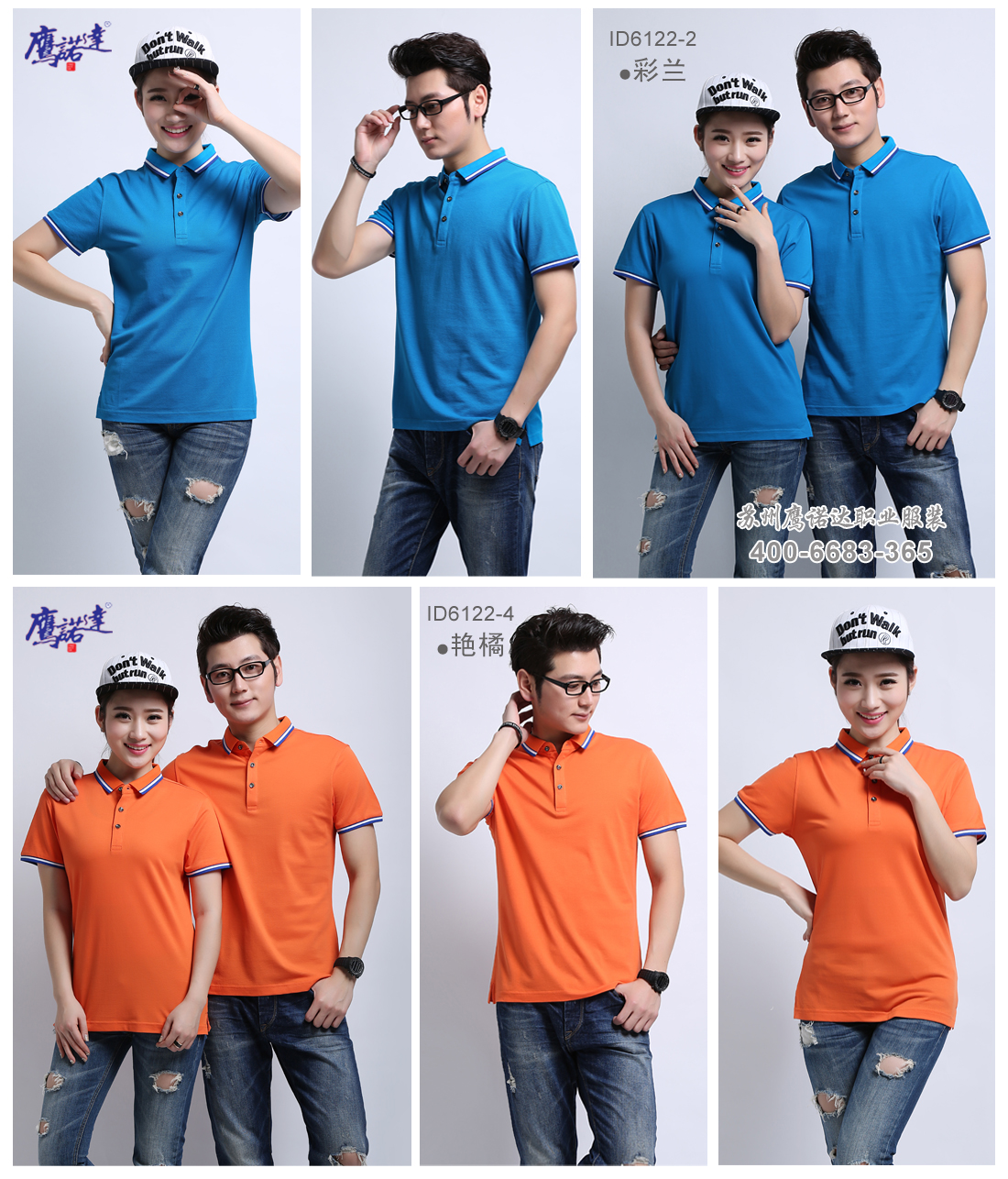 polo衫定制商標(biāo)、下擺、袖子