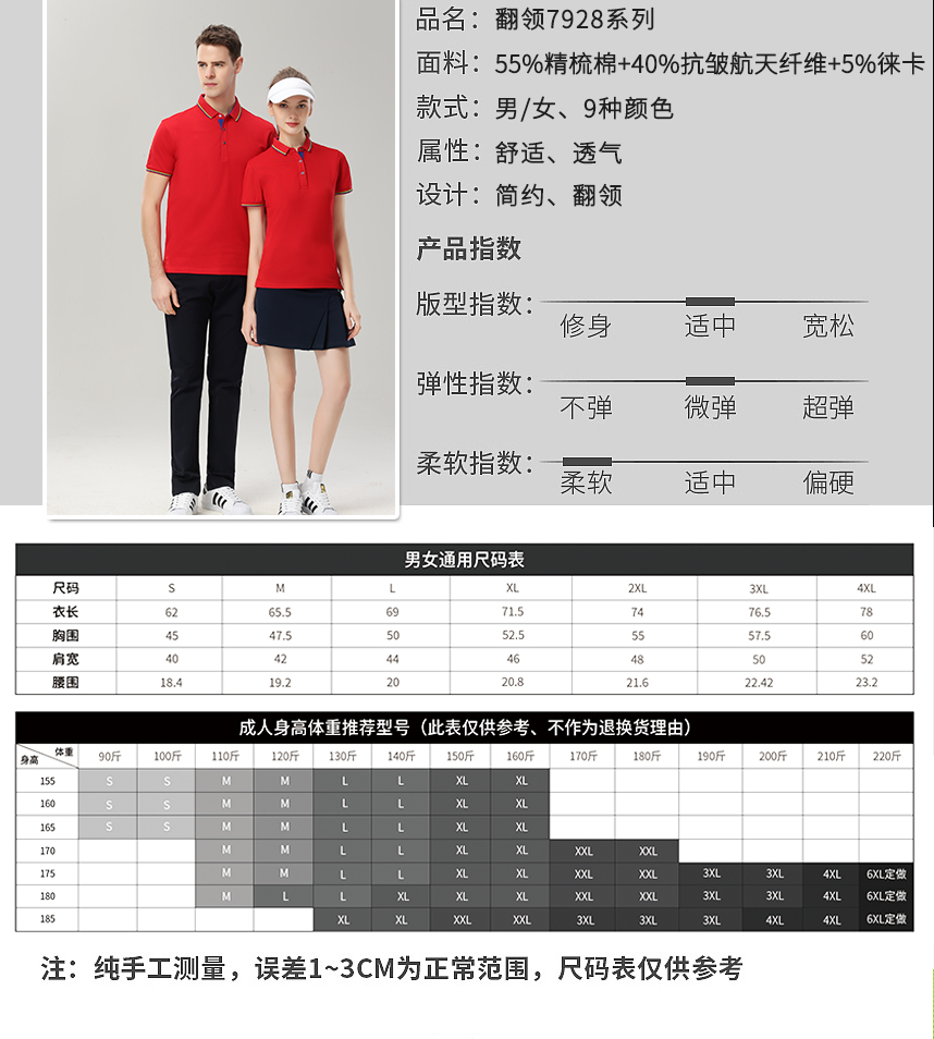 蘇州文化衫顏色 蘇州文化衫顏色