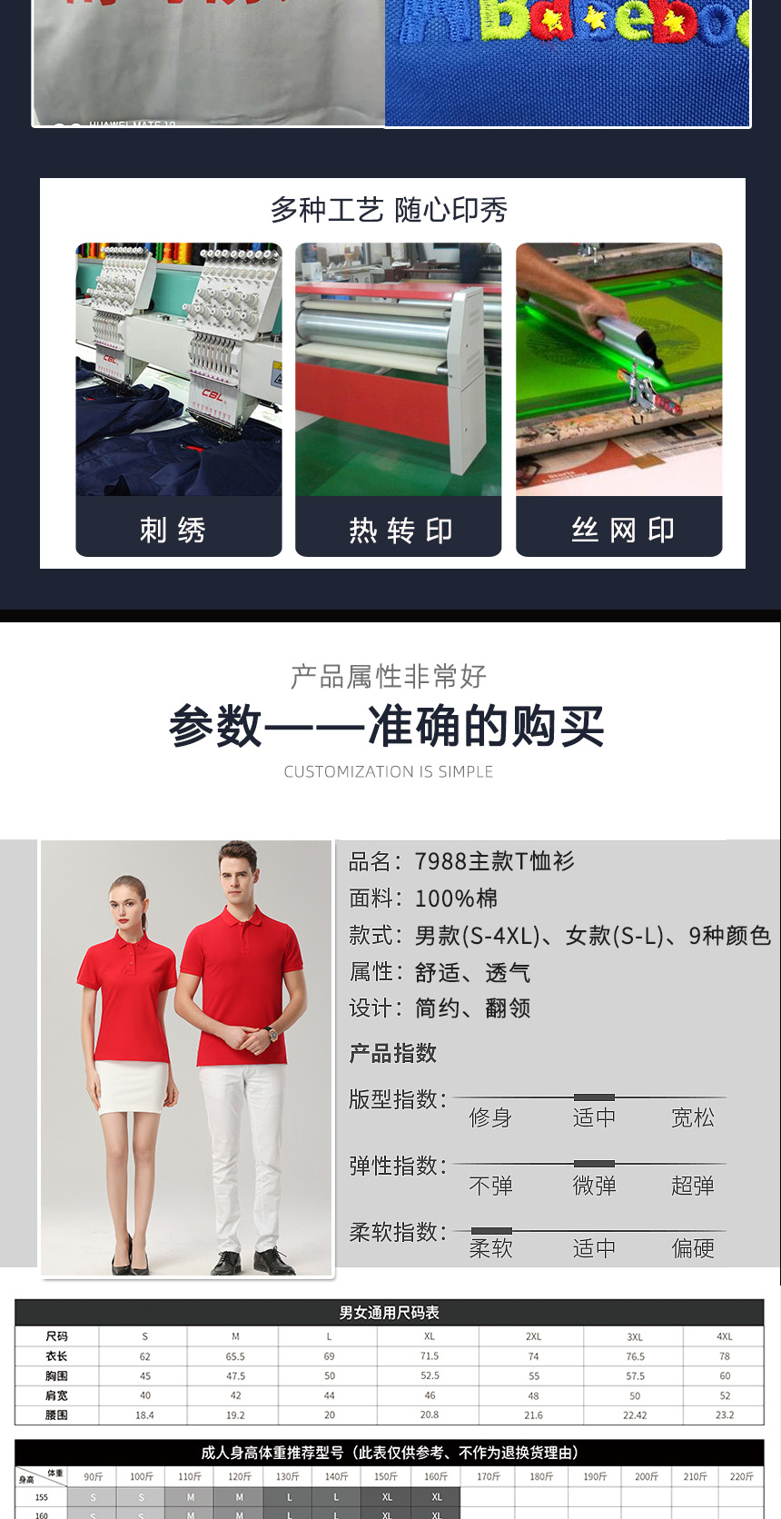 昆山t恤詳細(xì)參數(shù) 昆山t恤詳細(xì)參數(shù)