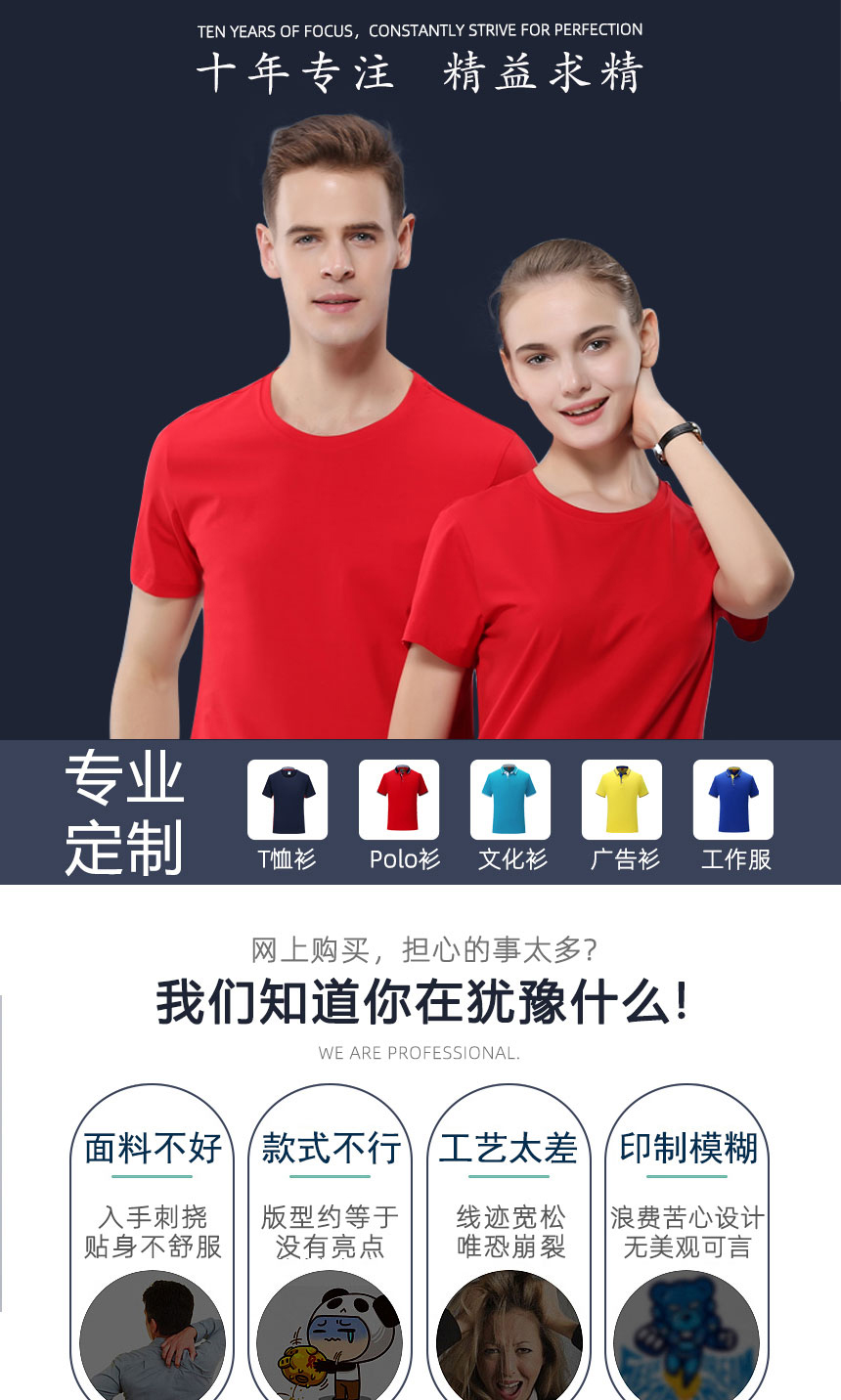 蘇州文化衫 蘇州文化衫