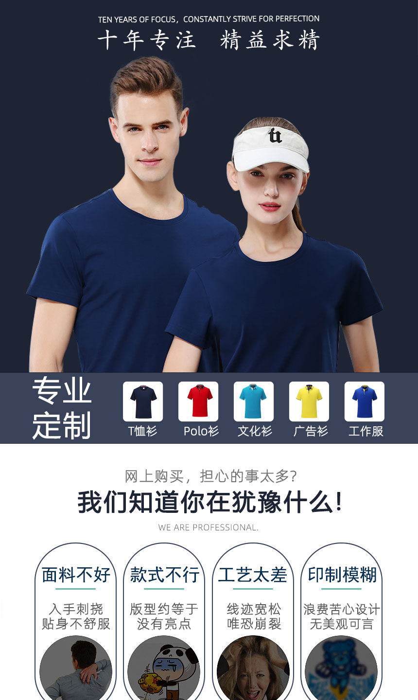 蘇州文化衫定制 蘇州文化衫定制