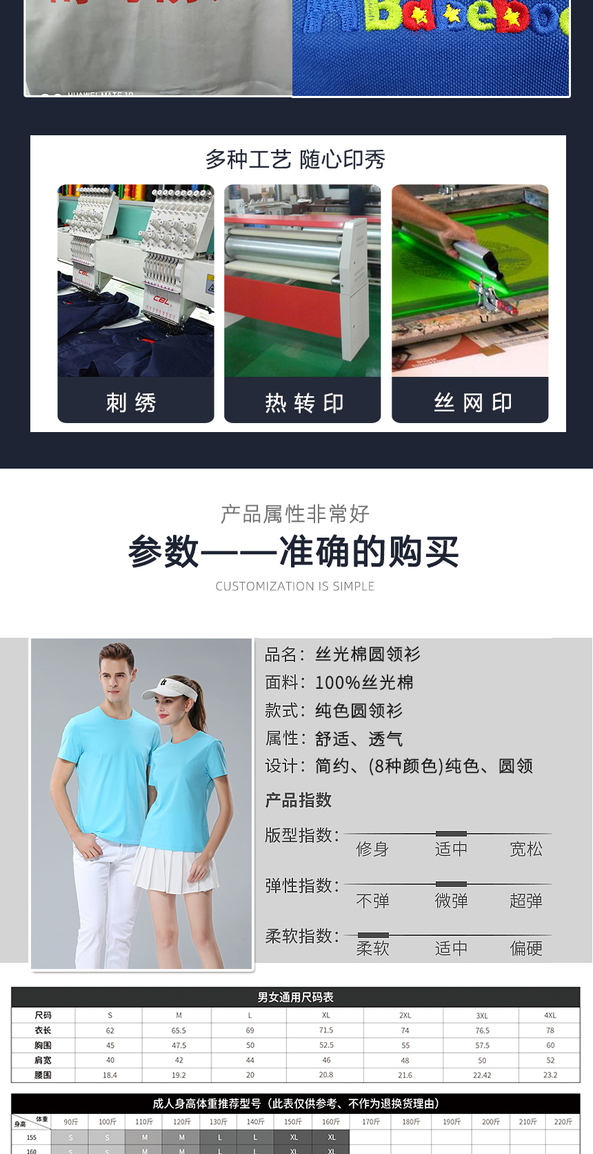 蘇州文化衫定制詳細(xì)參數(shù) 蘇州文化衫定制詳細(xì)參數(shù)