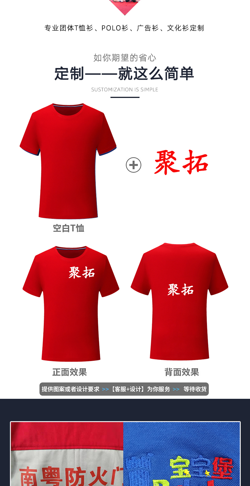 文化衫款式刺繡花 文化衫款式刺繡花