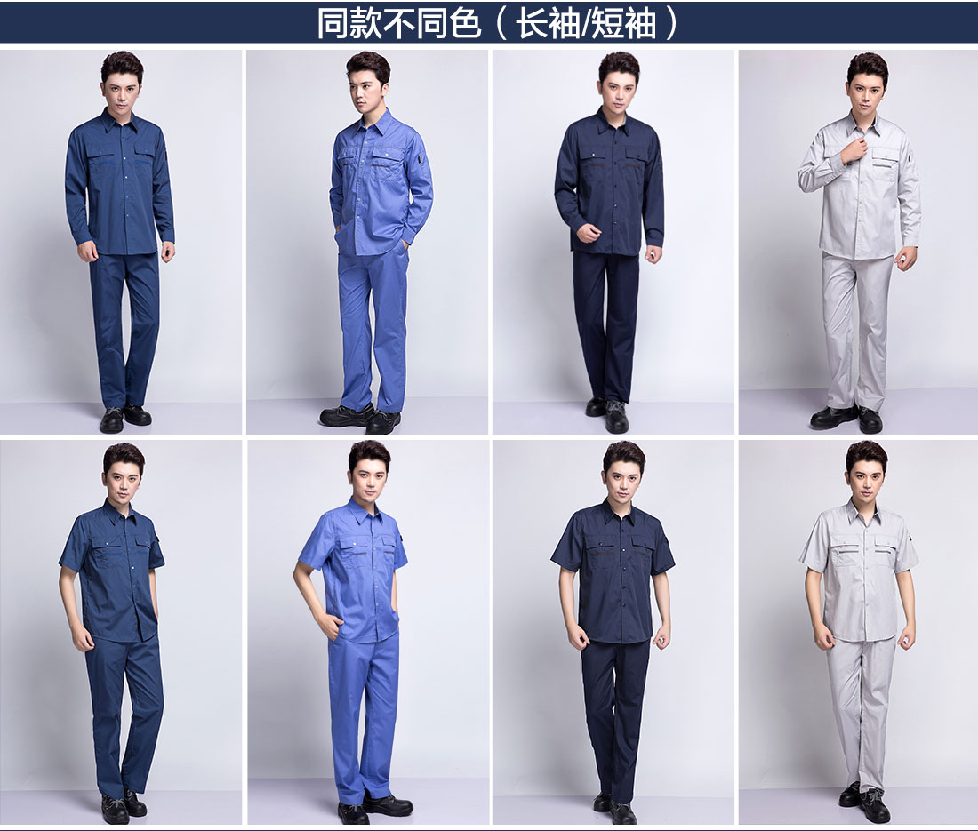 汽車修理夏季工作服的不同顏色款式