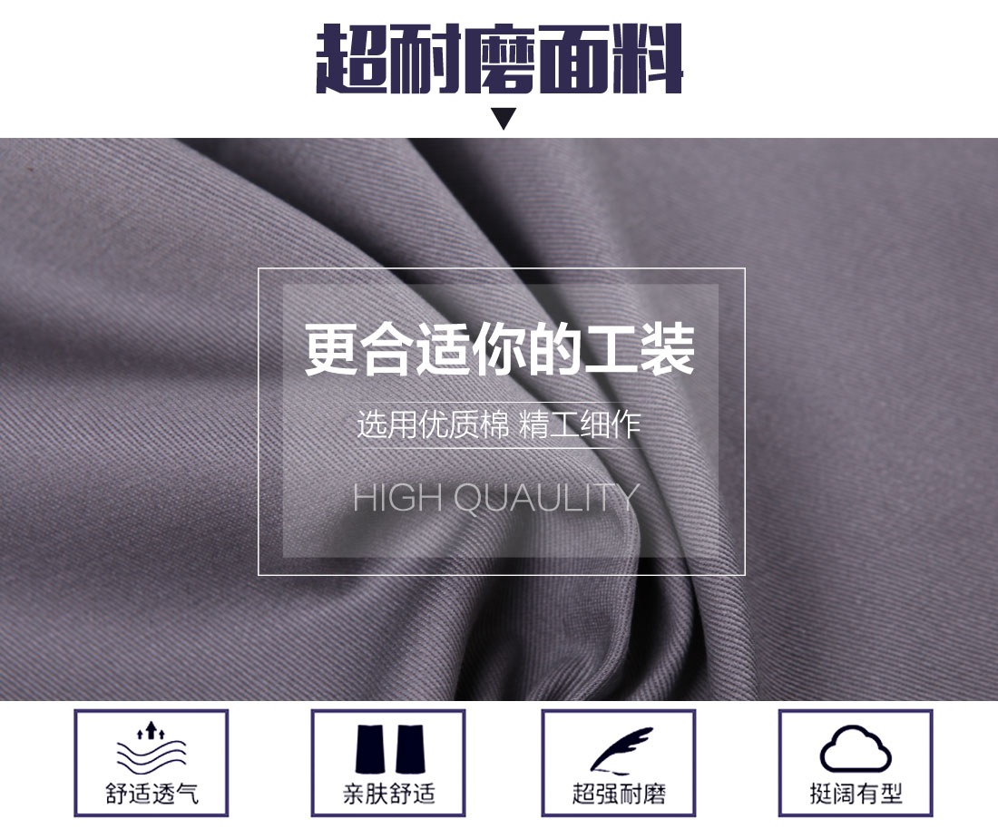 夏季短袖工作服面料耐磨，舒適，透氣
