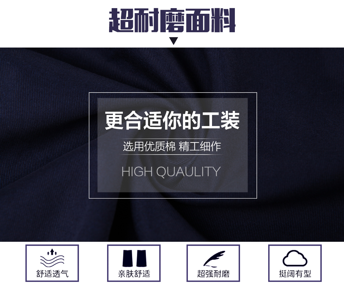 蘇州夏季工作服定做面料耐磨，舒適，透氣