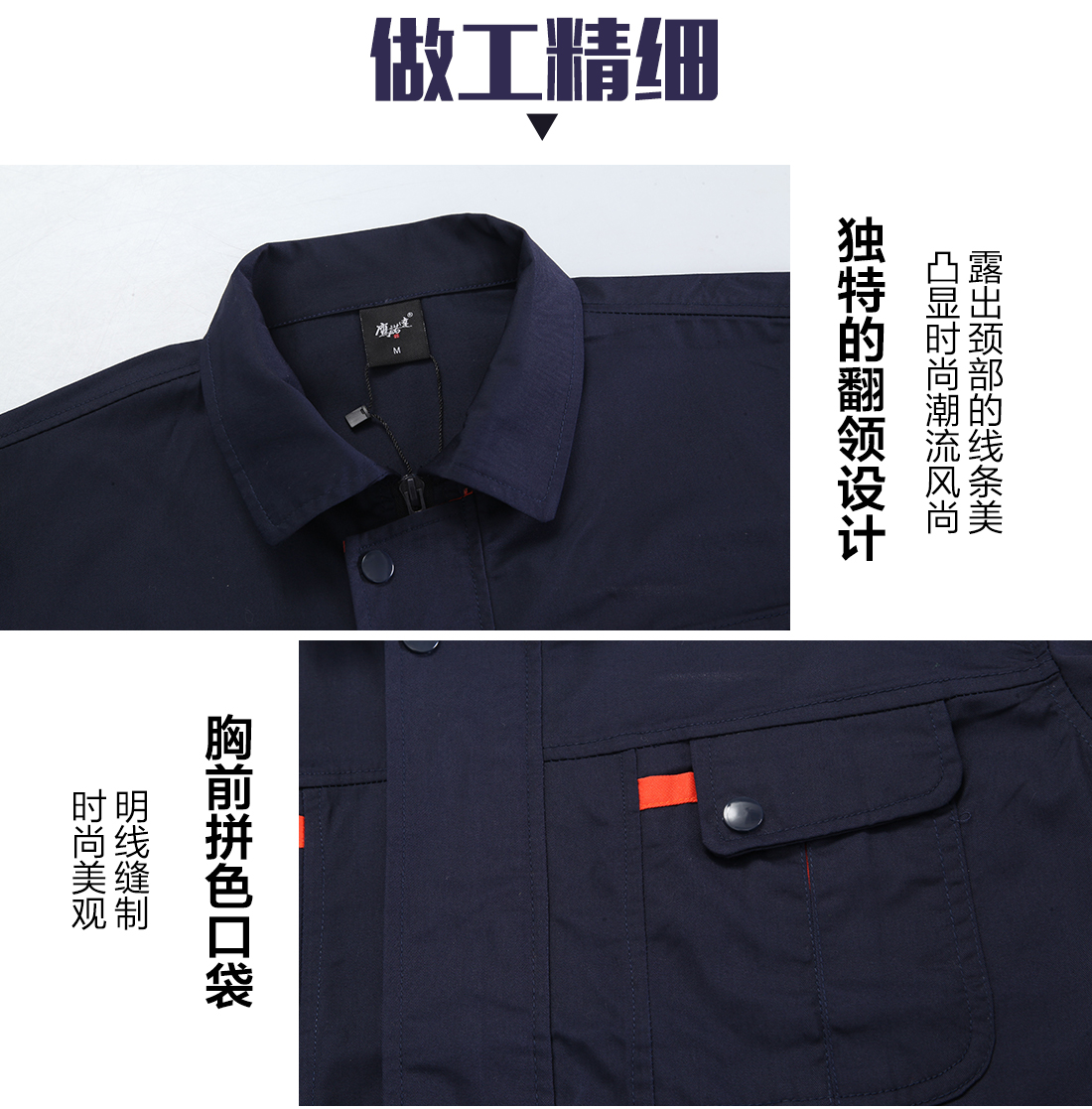 蘇州夏季工作服定做的做工細節(jié)