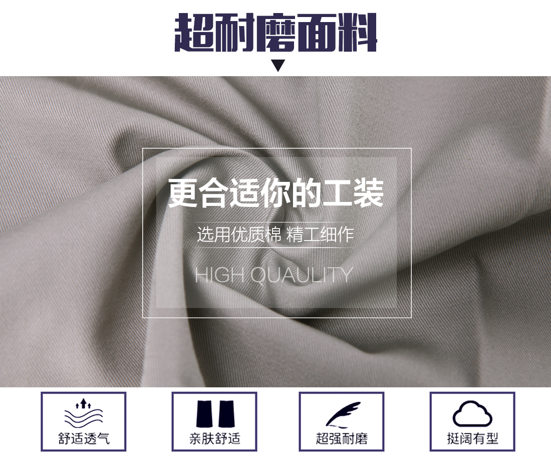 蘇州夏季工作服面料耐磨，舒適，透氣