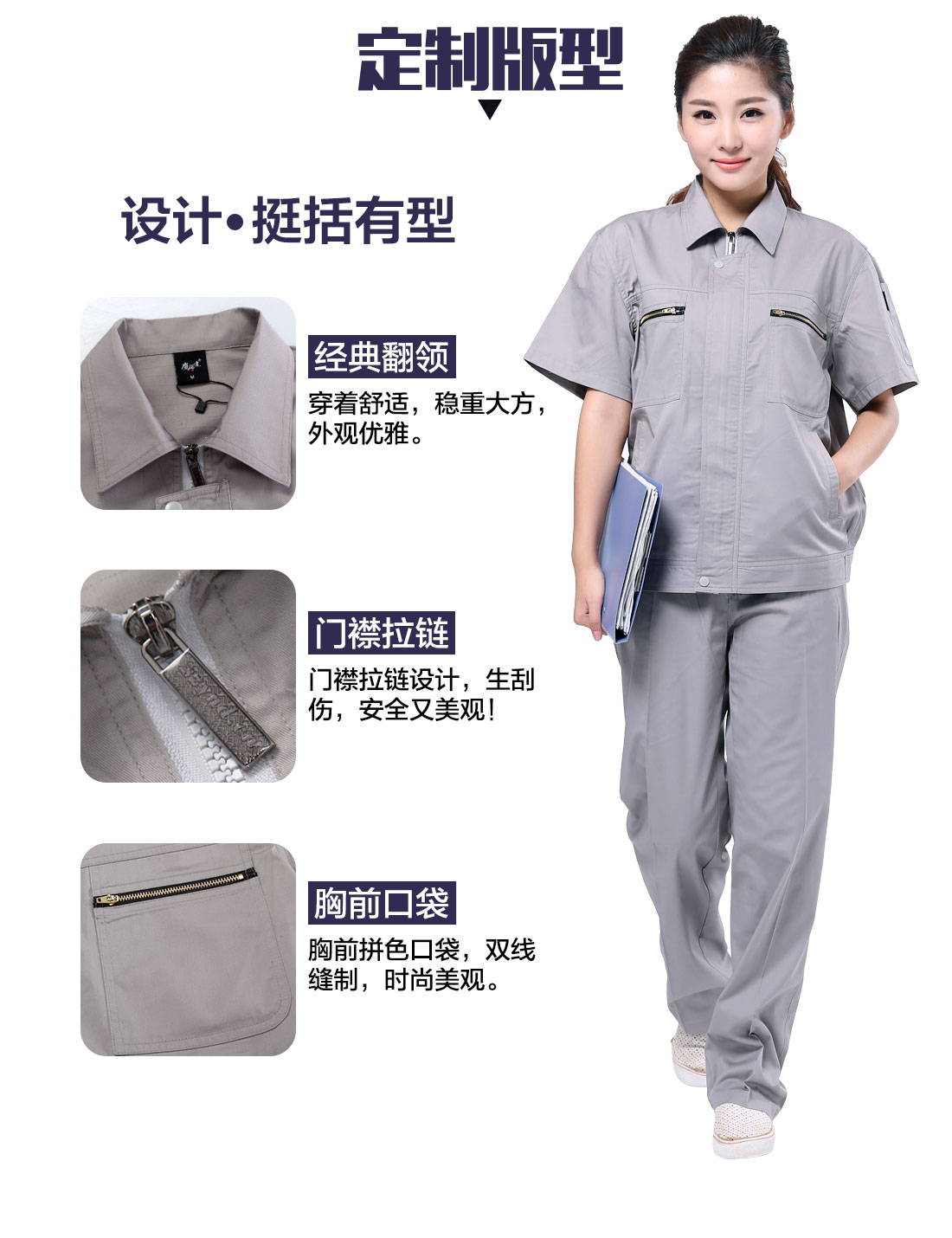 線棉廠服的設計版型