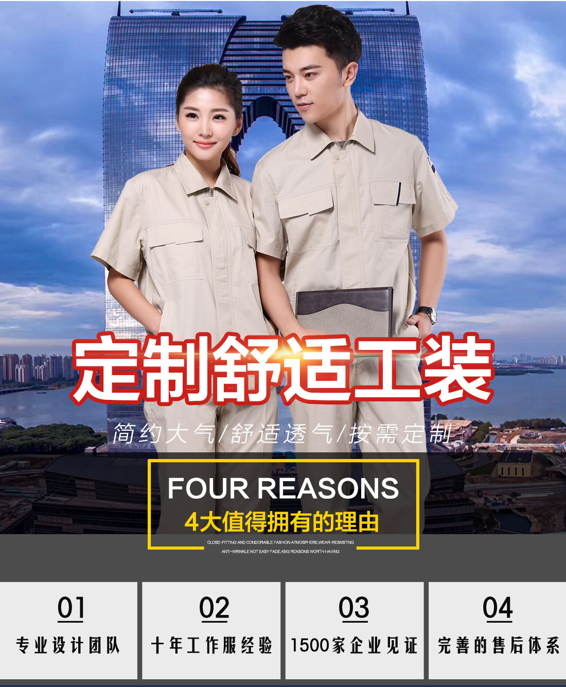 短袖廠服的優(yōu)勢介紹