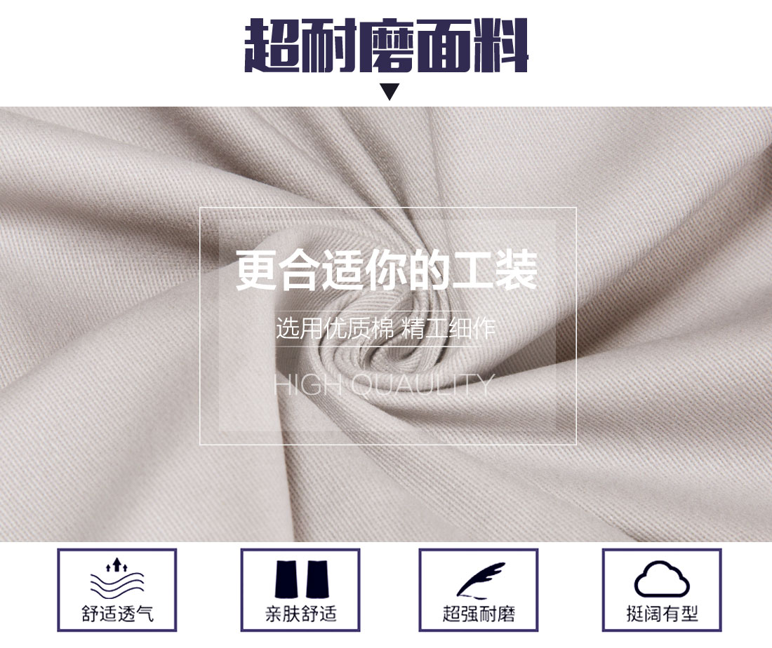 短袖廠服選用優(yōu)質面料