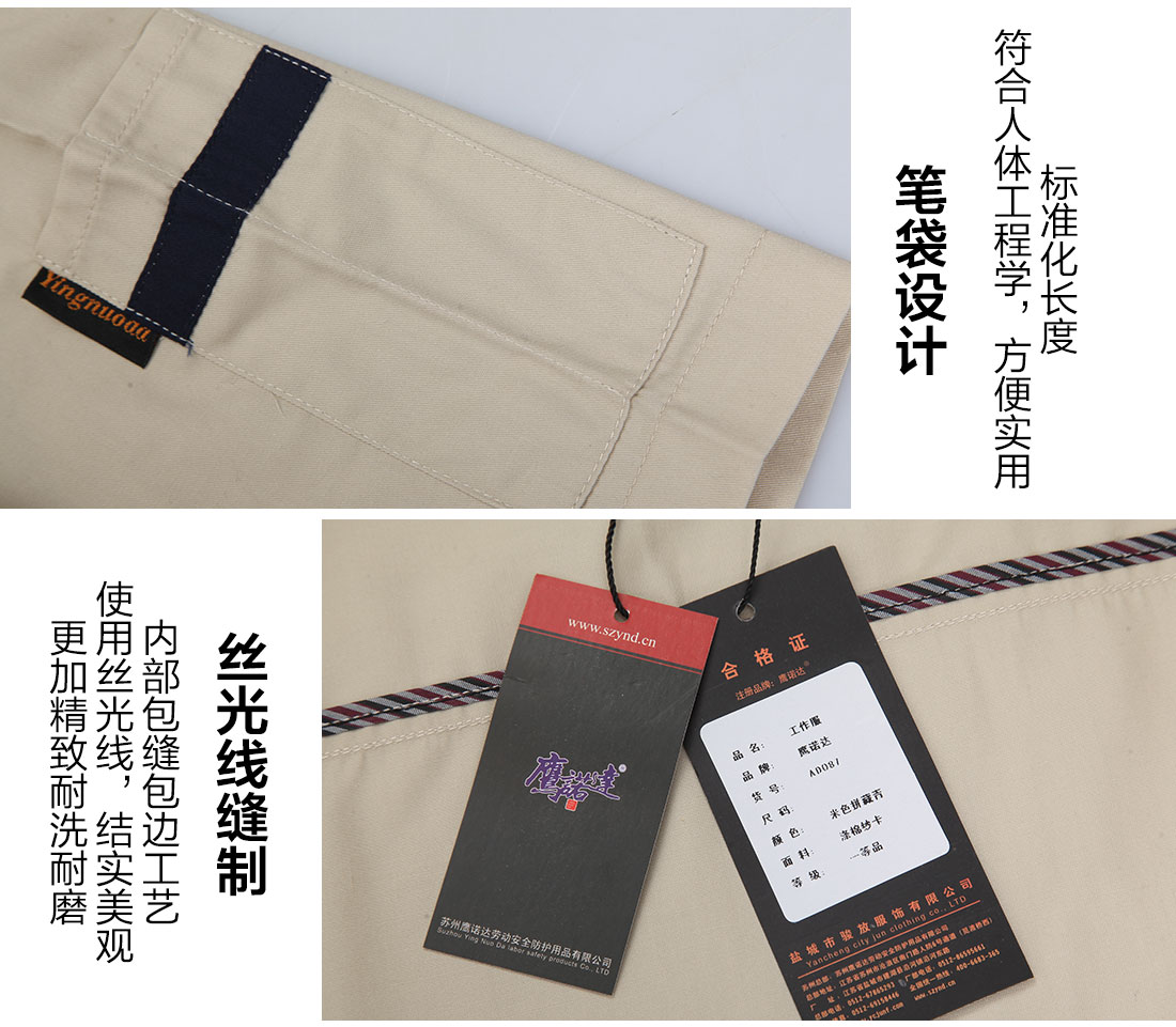 短袖廠服的細節(jié)設計