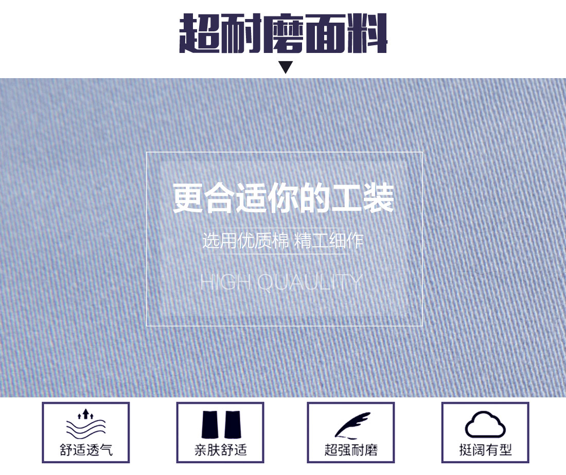 勞保服定制選用優(yōu)質(zhì)面料