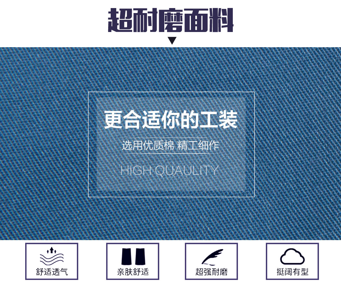 勞保工作服選用優(yōu)質(zhì)面料