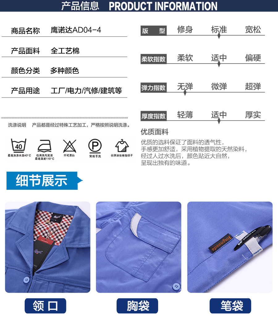 夏季短袖工作服款式