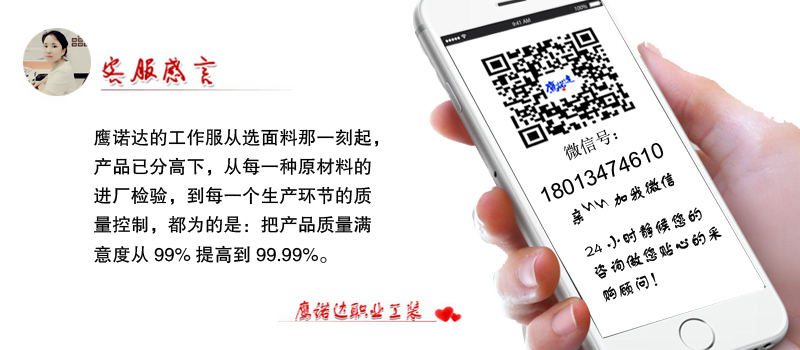 化工工作服定做-鷹諾達(dá) 化工工作服定做-鷹諾達(dá)