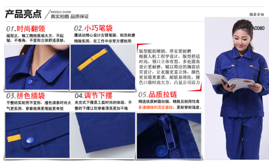 工廠工服細(xì)節(jié) 工廠工服細(xì)節(jié)
