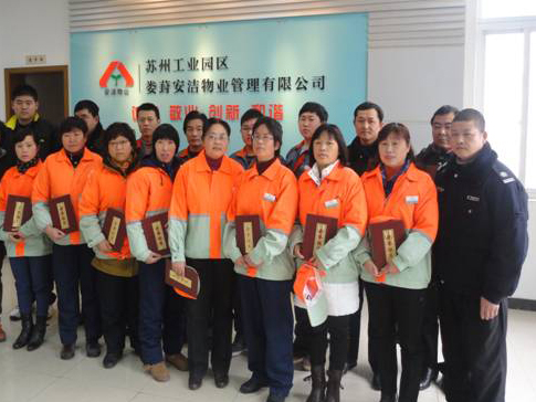 蘇州物業(yè)保潔工作服換裝圖片