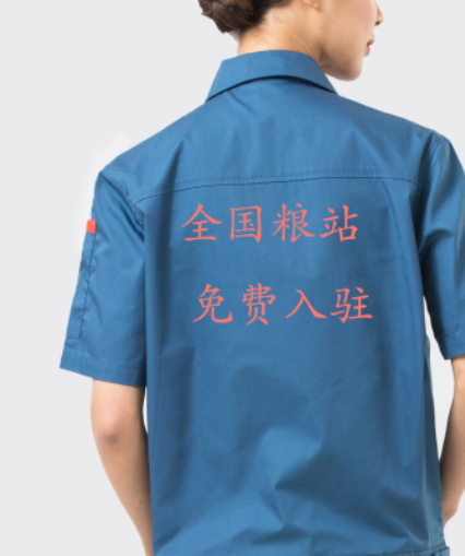 糧站工作服g 惠找糧(圖3)