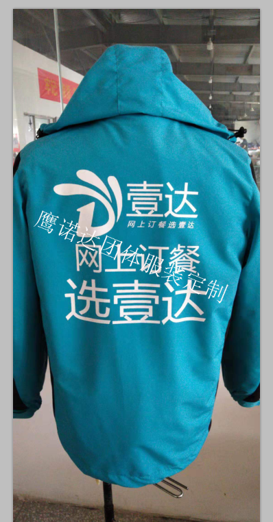 5-210RG0354S39.png 壹達外賣沖鋒衣工作服