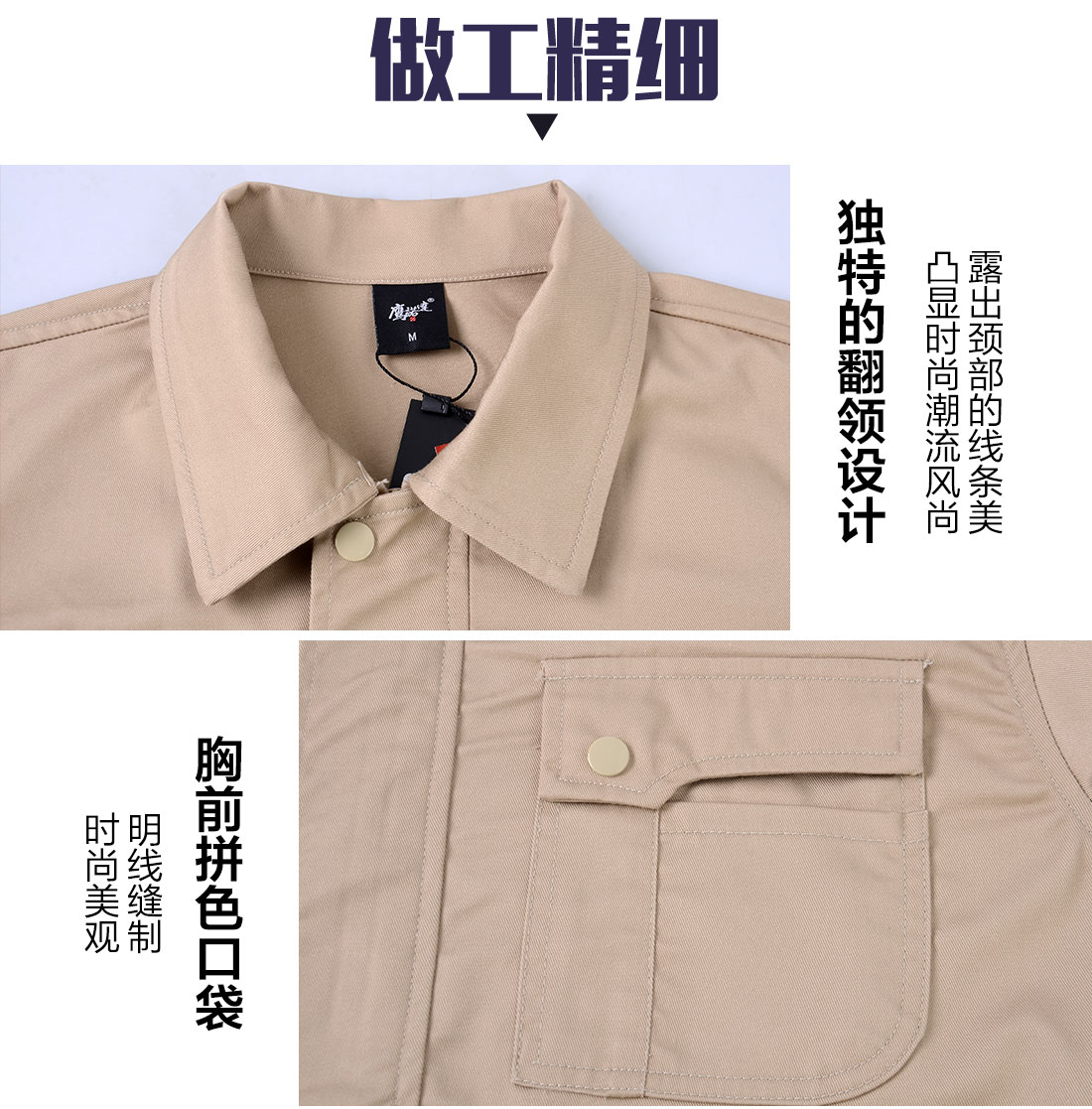 長袖工作服定制