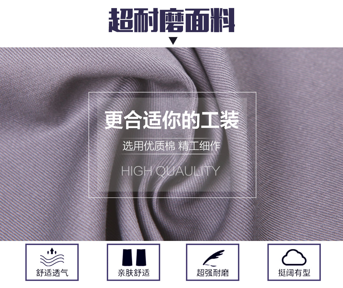 套裝短袖工作服選用優(yōu)質(zhì)面料