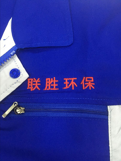 環(huán)保設(shè)備廠工作服 環(huán)保設(shè)備廠工作服