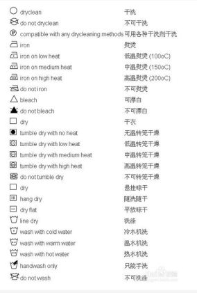 水洗標(biāo)標(biāo)識(shí) 水洗標(biāo)標(biāo)識(shí)