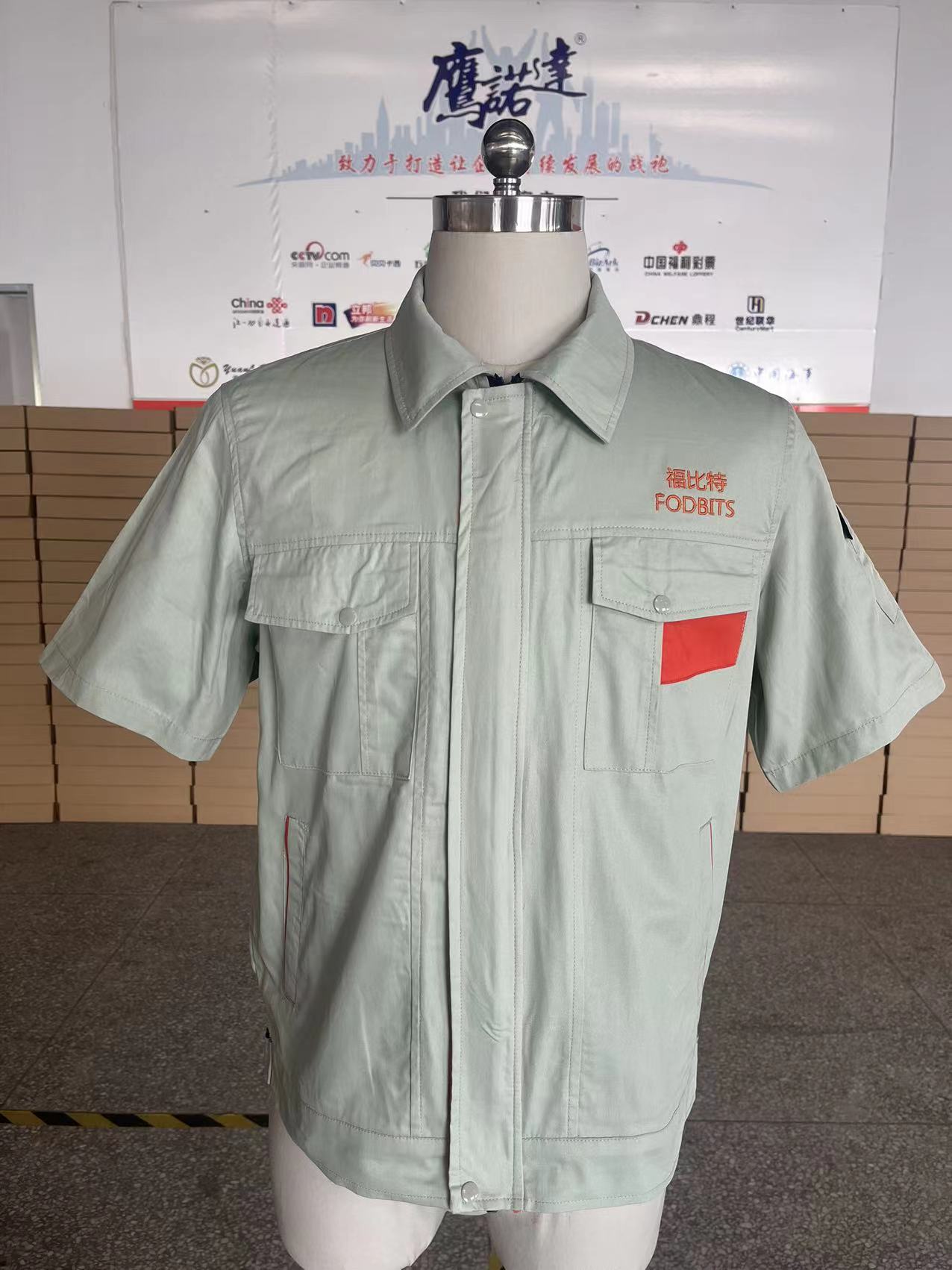 達(dá)旺機(jī)械工作服