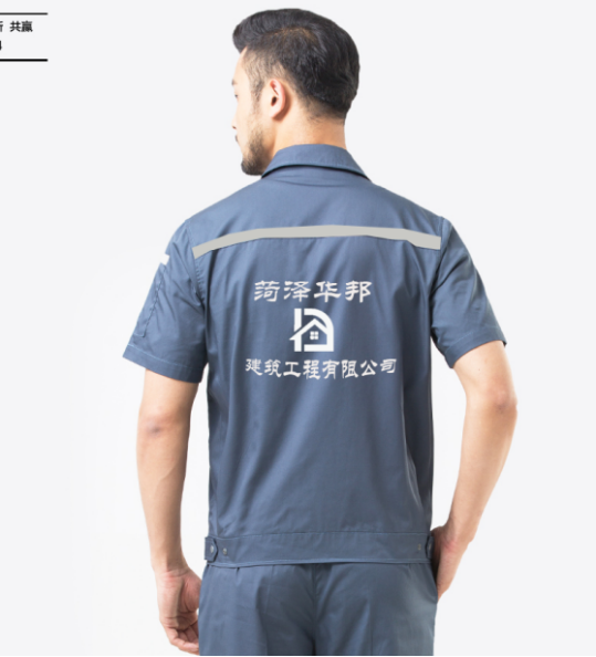 建筑工程夏季工作服 建筑工程夏季工作服