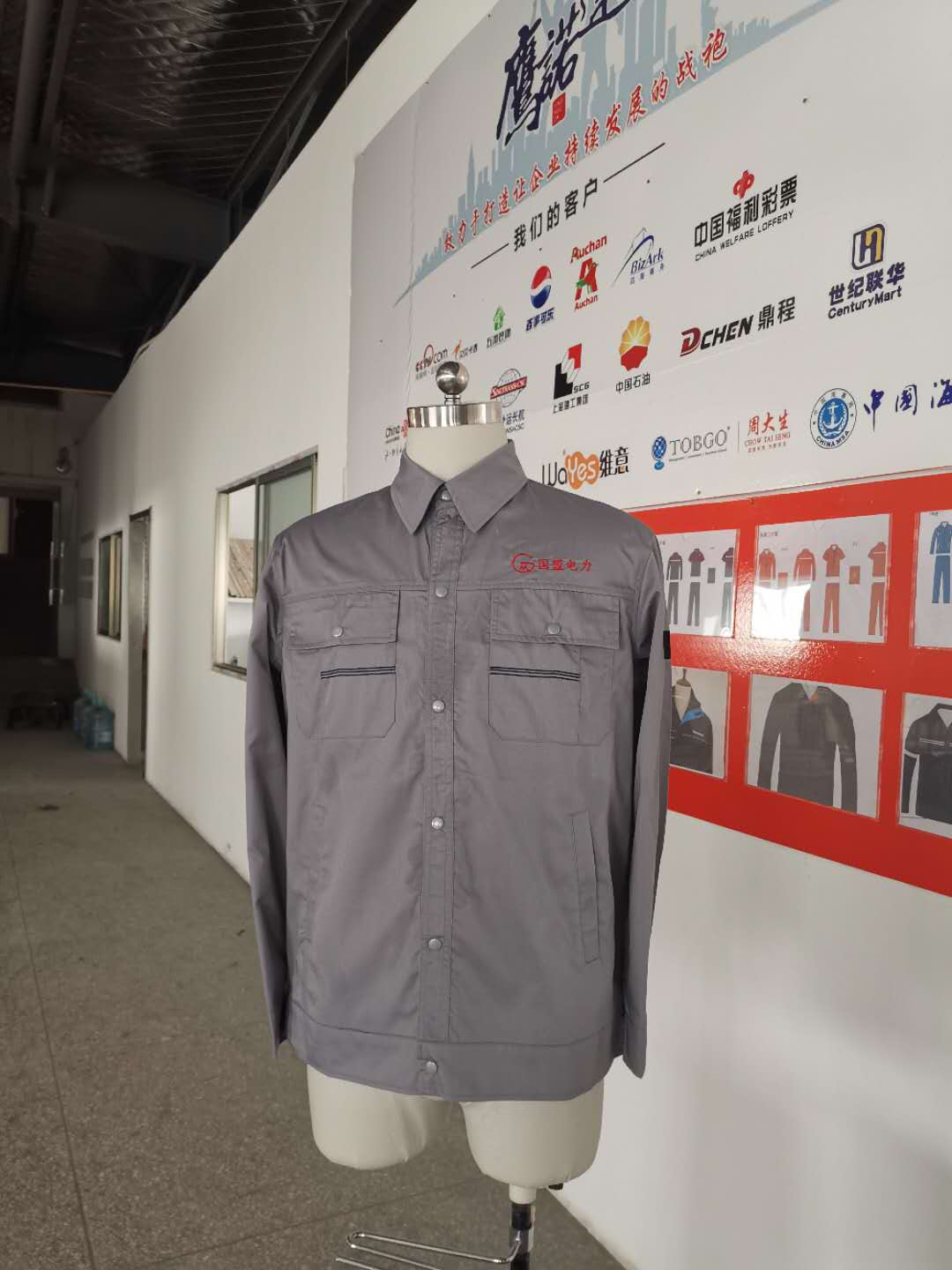 國盟電力工作服(圖1)
