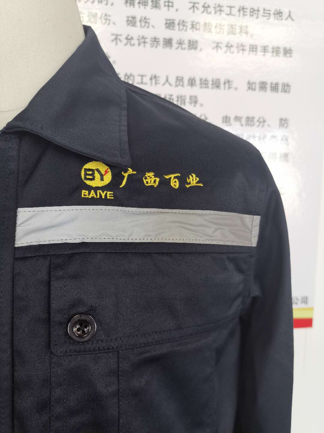 廣州百業(yè)機(jī)電安裝工程工作服(圖3)