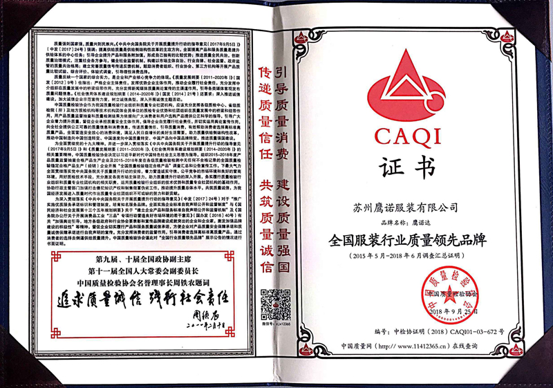 鷹諾達(dá)證書(shū)