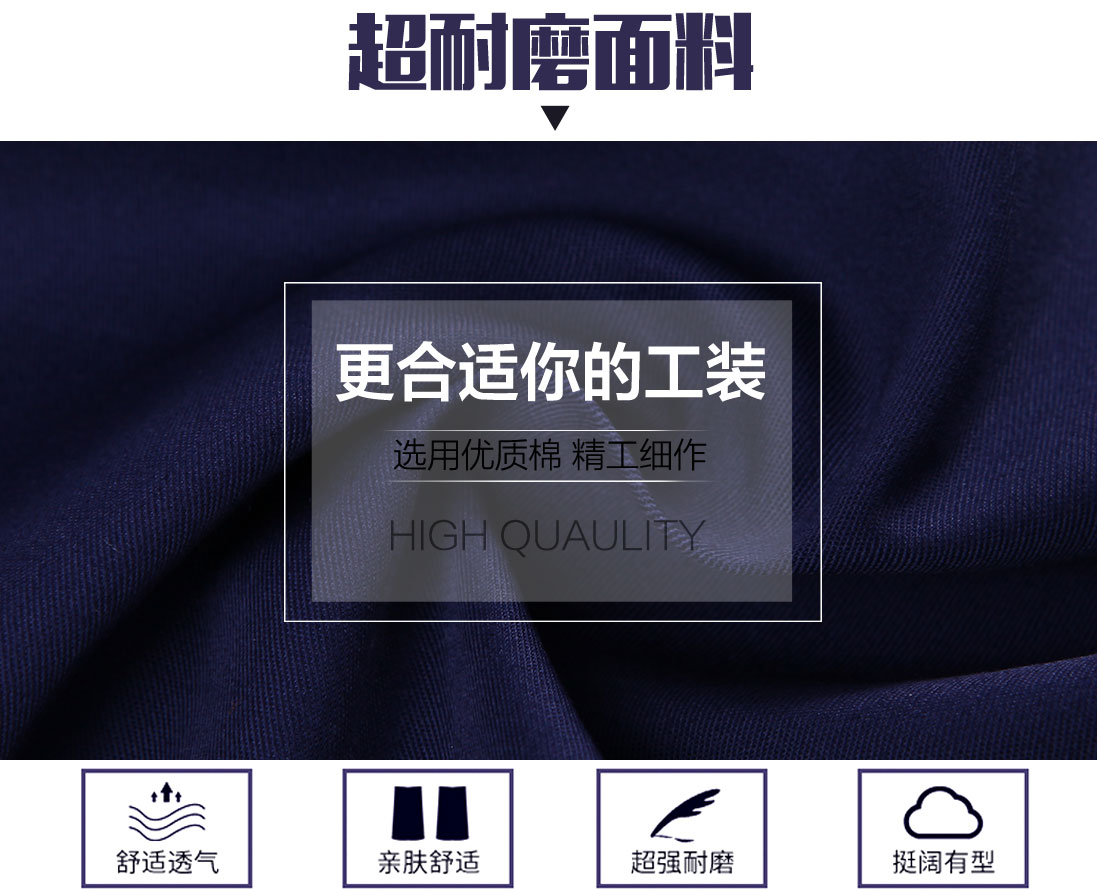 時尚工服選用超耐磨面料