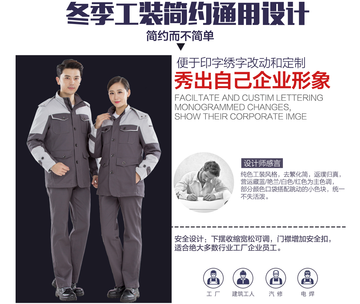 化工厂冬季工装优质版型设�?/>  
</div>	
		</div> 
		<div   id=